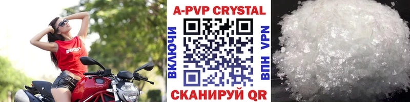 Купить  Донской  A-PVP СК 