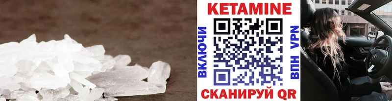 Кетамин VHQ  Купить  Донской 