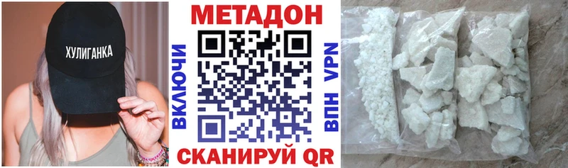 МЕТАДОН кристалл  Купить где  Донской 