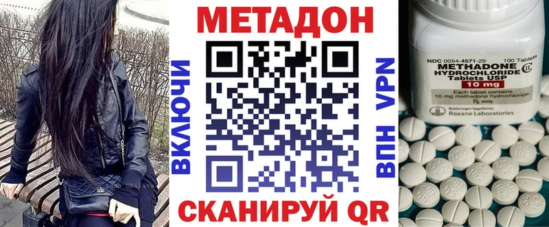 Метадон methadone Донской