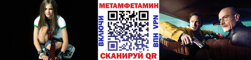 Первитин кристалл  Купить  Донской 